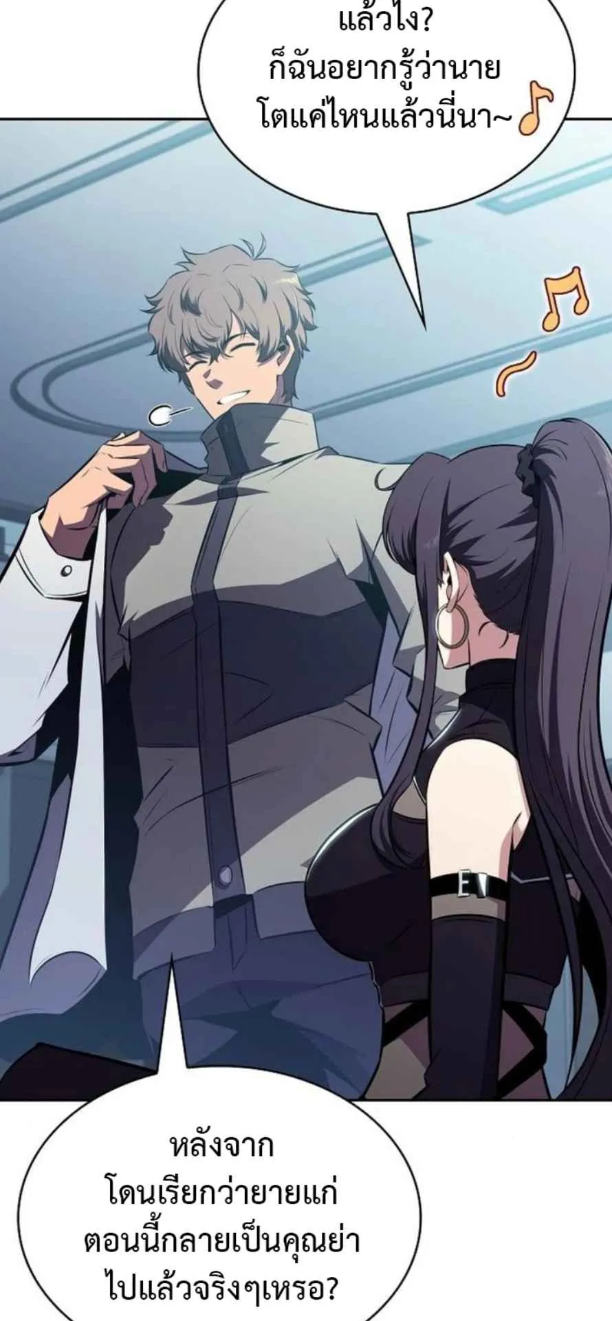 The Demon Slayer’s Restaurant ตอนที่ 11 หน้า 94
