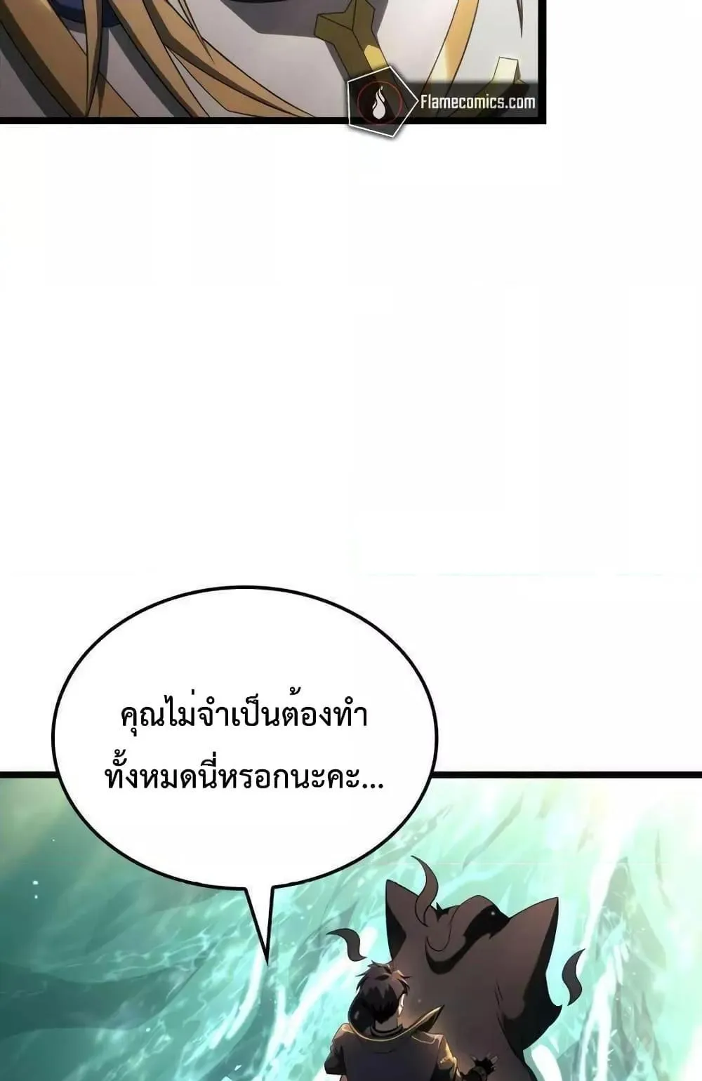 Insanely-Talented Player ตอนที่ 21 หน้า 68