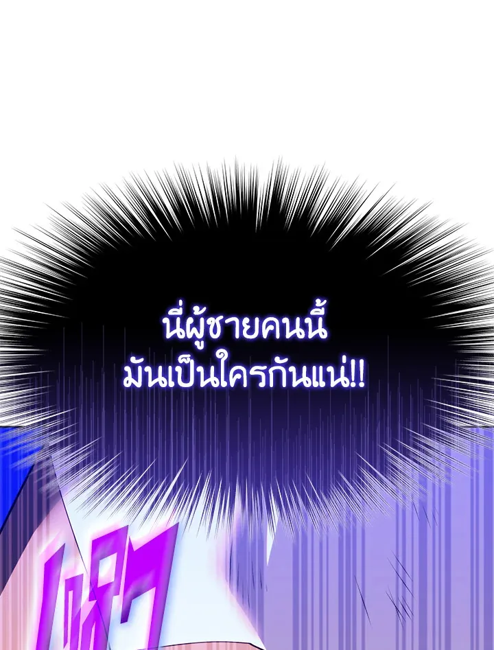 Overgeared ตอนที่ 185 หน้า 131