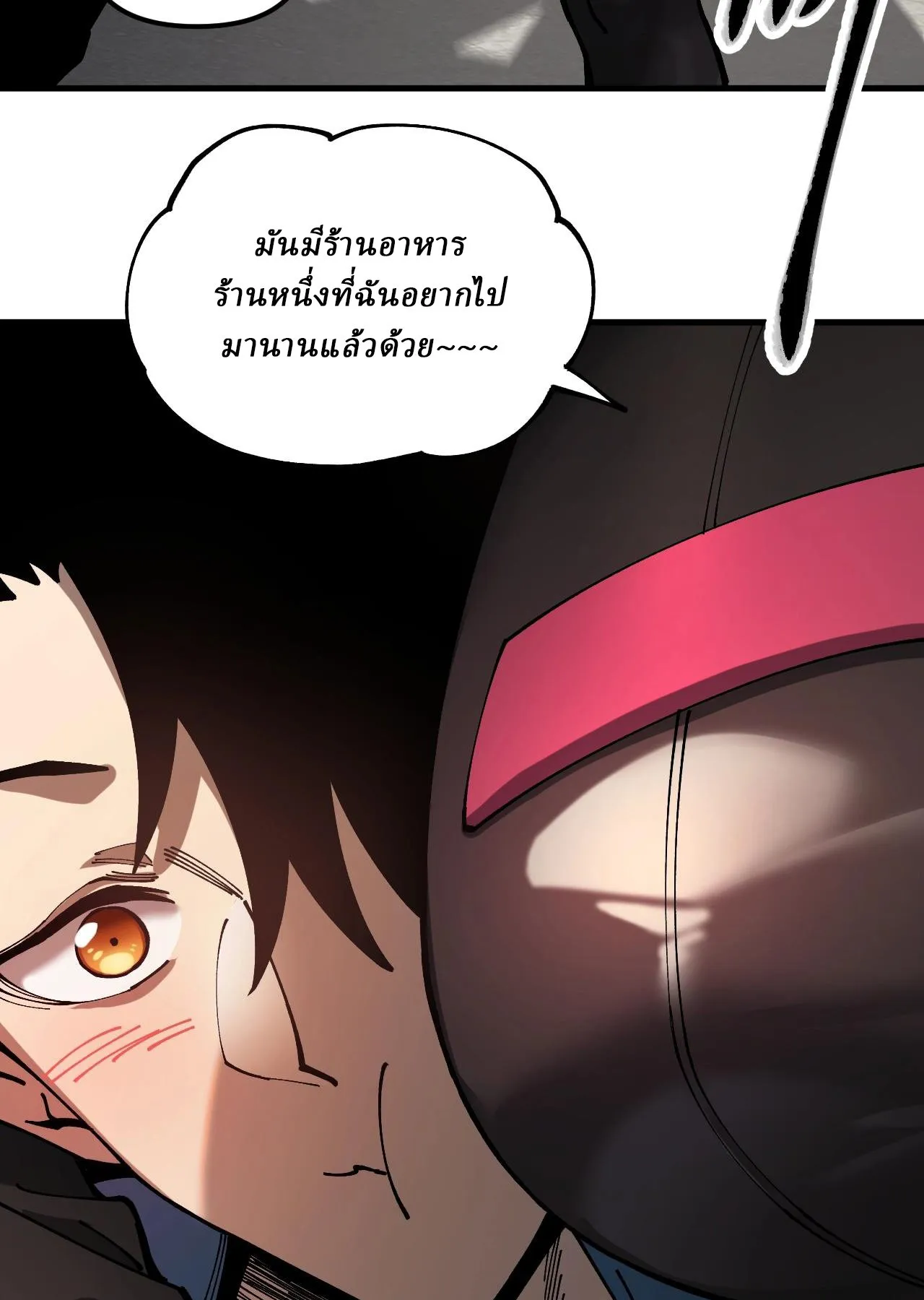 Global Beast Tamer I Can See the Path of Evolution ตอนที่ 2 หน้า 45