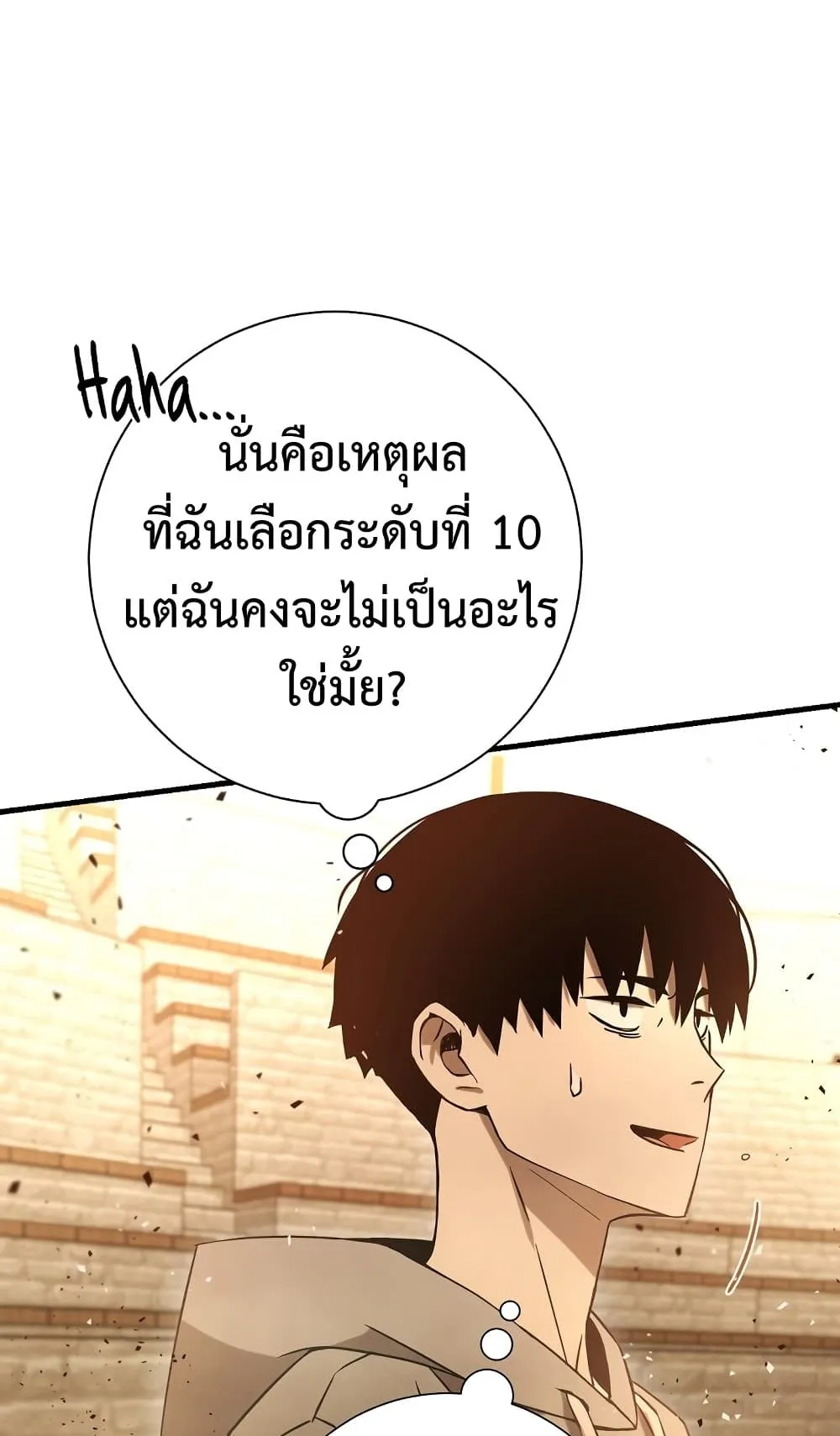 The Hero Returns ตอนที่ 3 หน้า 104