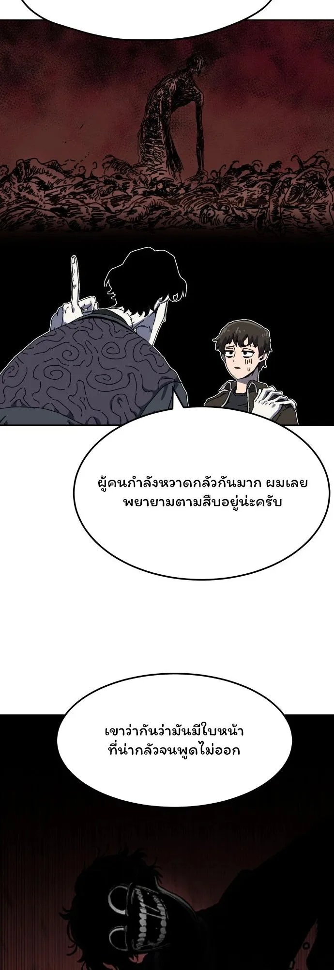 Archmage Curriculum ตอนที่ 1 หน้า 61