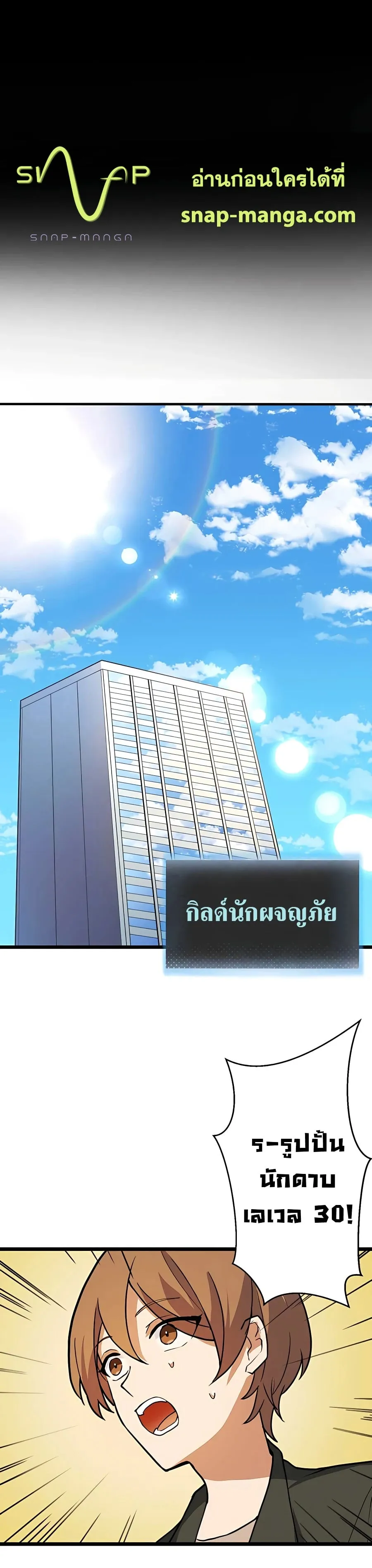 Hidden Class Gravity User ตอนที่ 7 หน้า 58