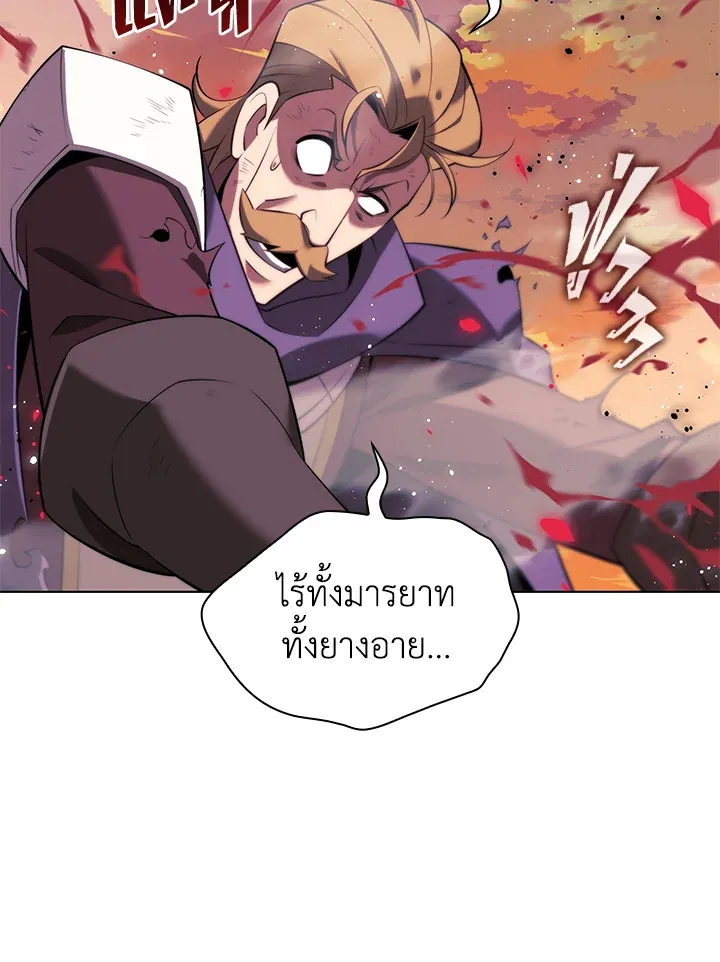 Overgeared ตอนที่ 176 หน้า 123
