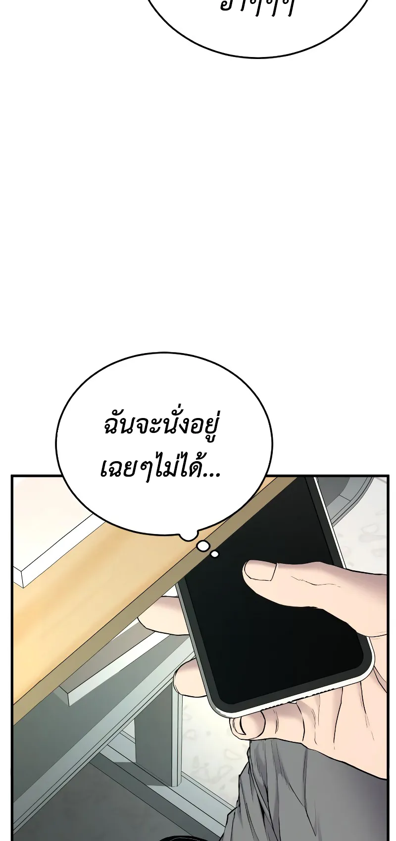 Juvenile Offender ตอนที่ 5 หน้า 11