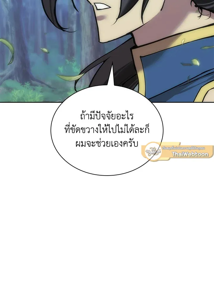 Overgeared ตอนที่ 268 หน้า 193