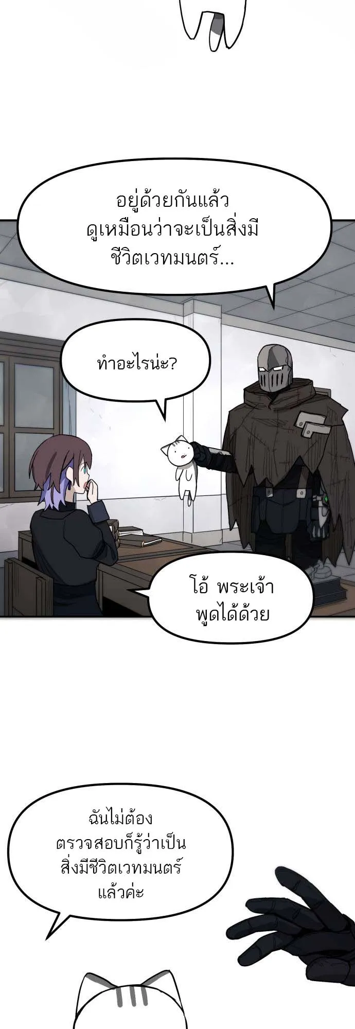 Just a Cat ตอนที่ 2 หน้า 48