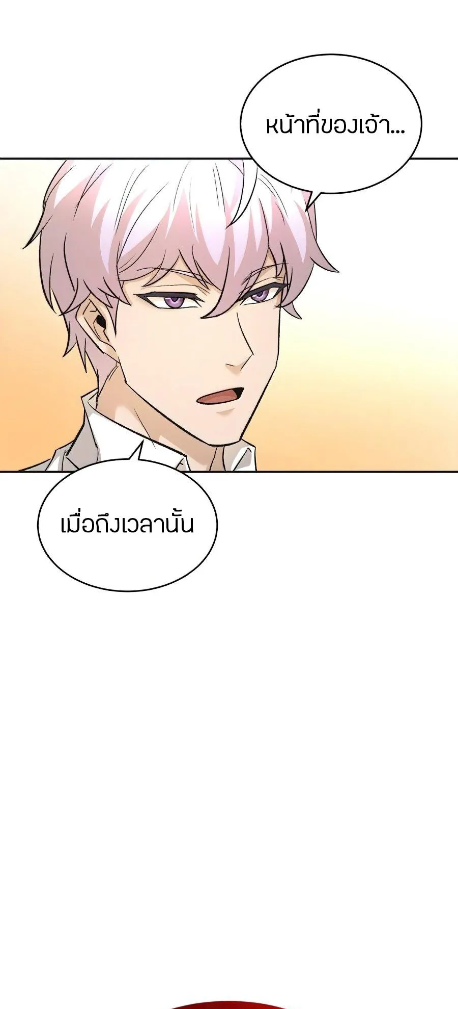 The Heavenly Demon Can’t Live a Normal Life ตอนที่ 16 หน้า 38