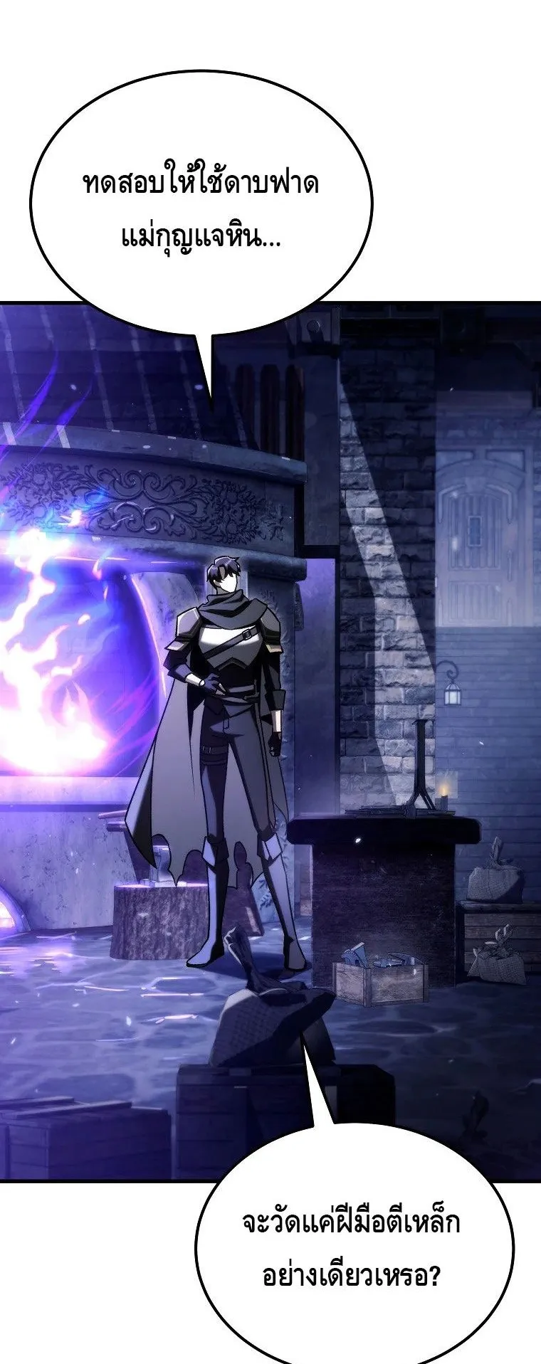 The Genius Blacksmith’s Game ตอนที่ 7 หน้า 58