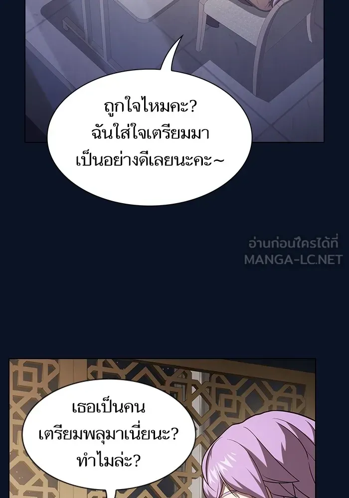 The Tutorial Tower of the Advanced Player ตอนที่ 221 หน้า 108