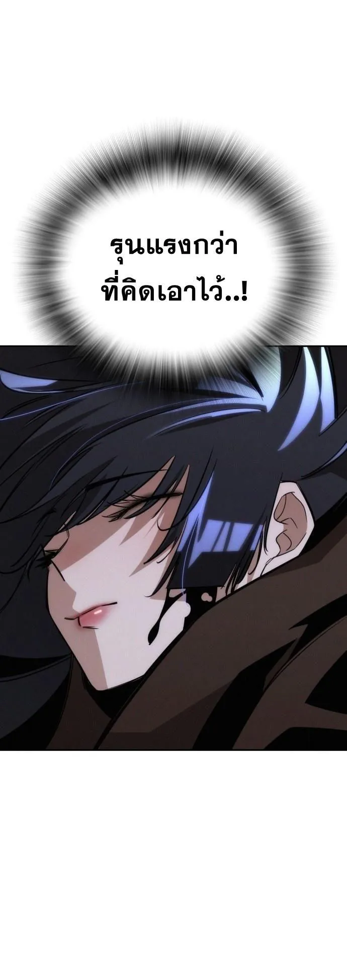 The Regressor Only Protects Me ตอนที่ 23 หน้า 66