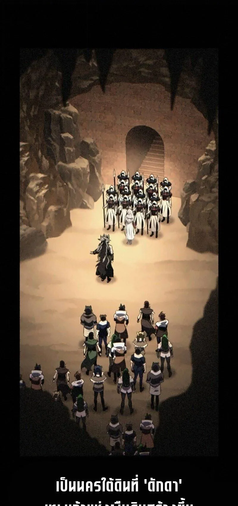 I Killed an Academy Player ตอนที่ 108 หน้า 28