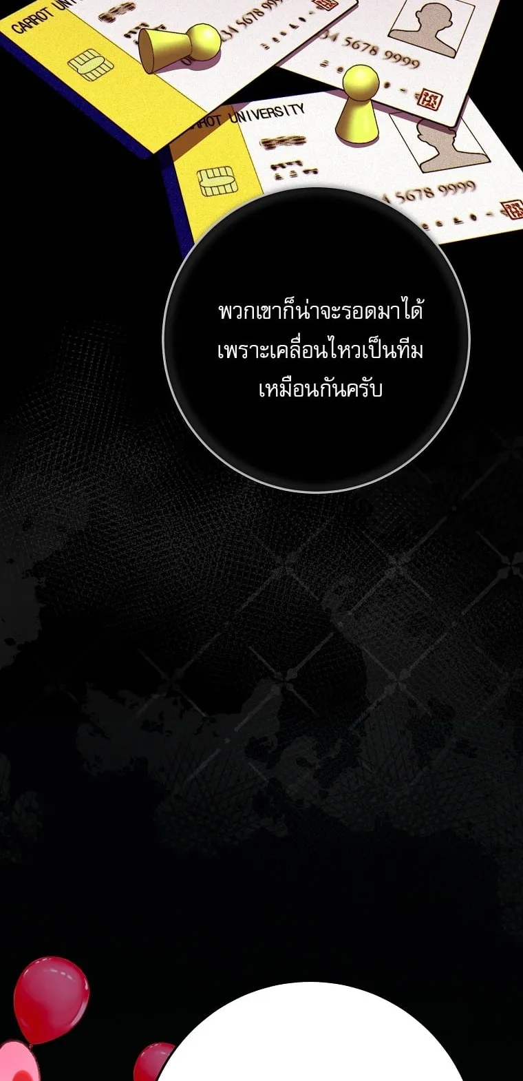 Got Dropped into a Ghost Story, Still Gotta Work ตอนที่ 24 หน้า 63