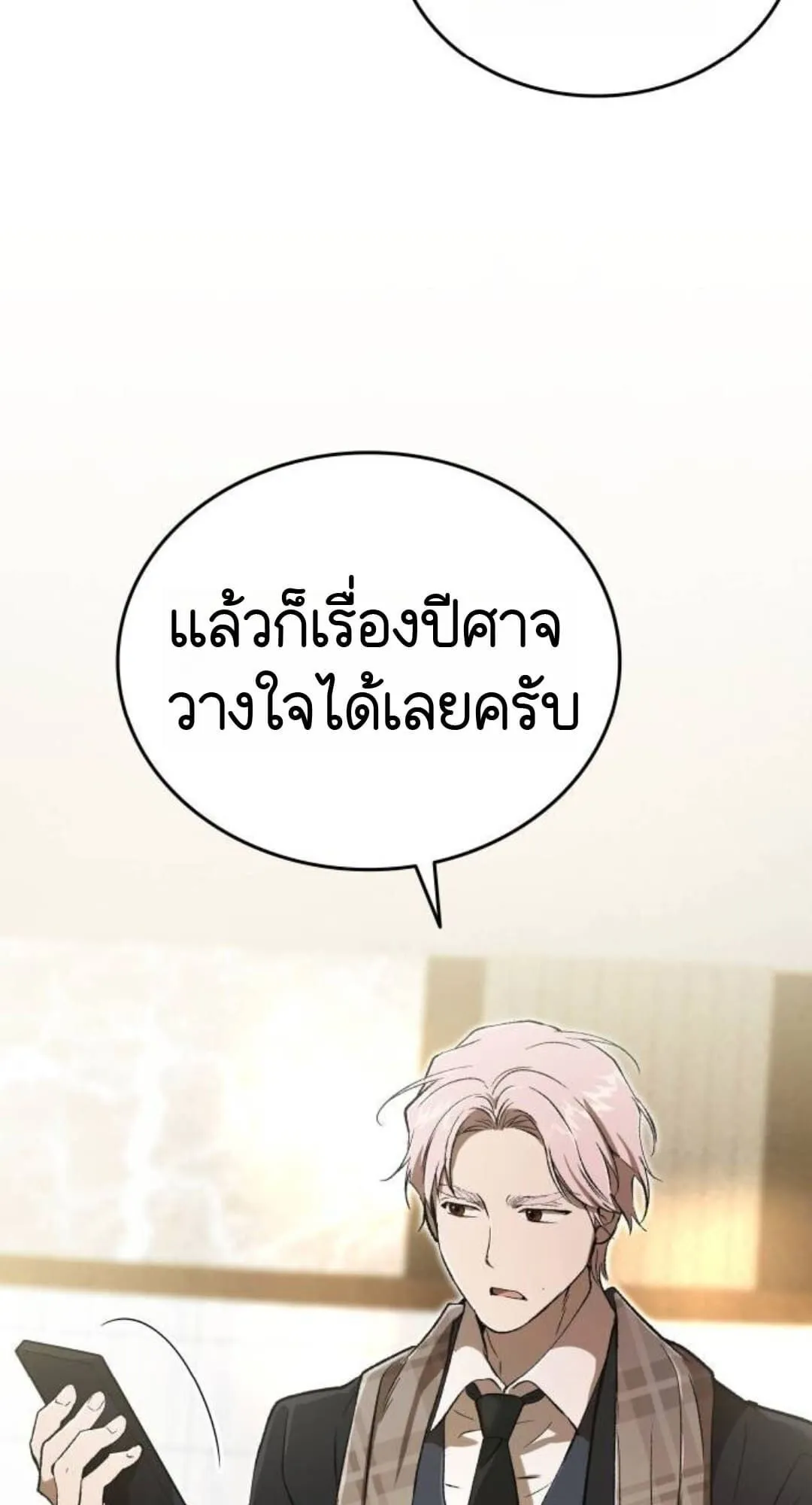Shinsu Kindergarten ตอนที่ 30 หน้า 70