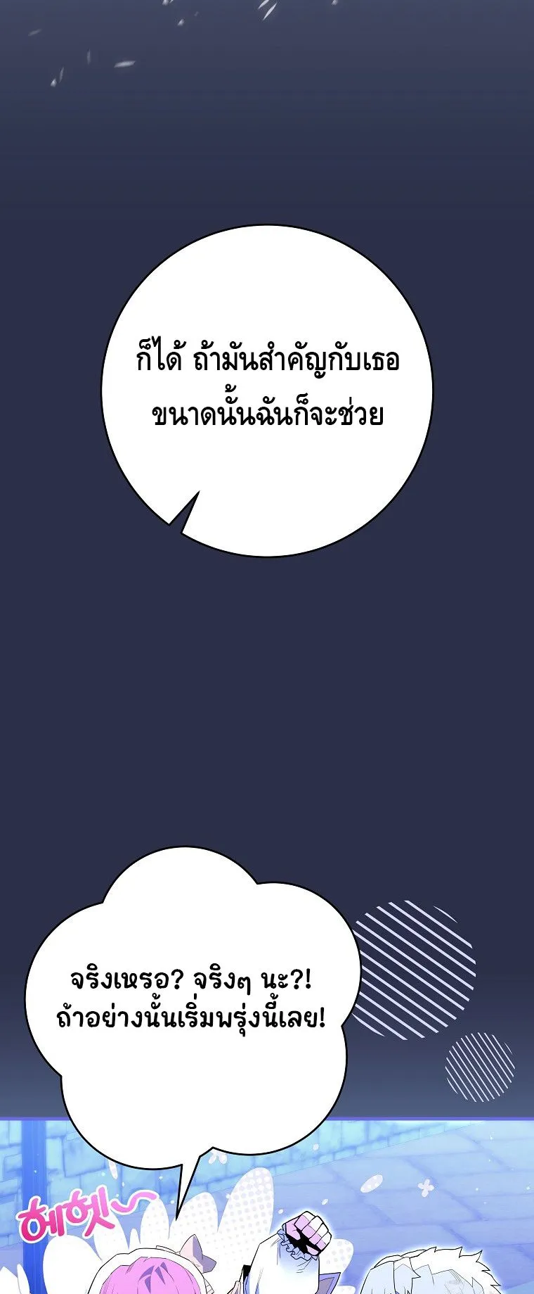 Reincarnated as a Genius Prodigy of a Prestigious Family ตอนที่ 9 หน้า 62