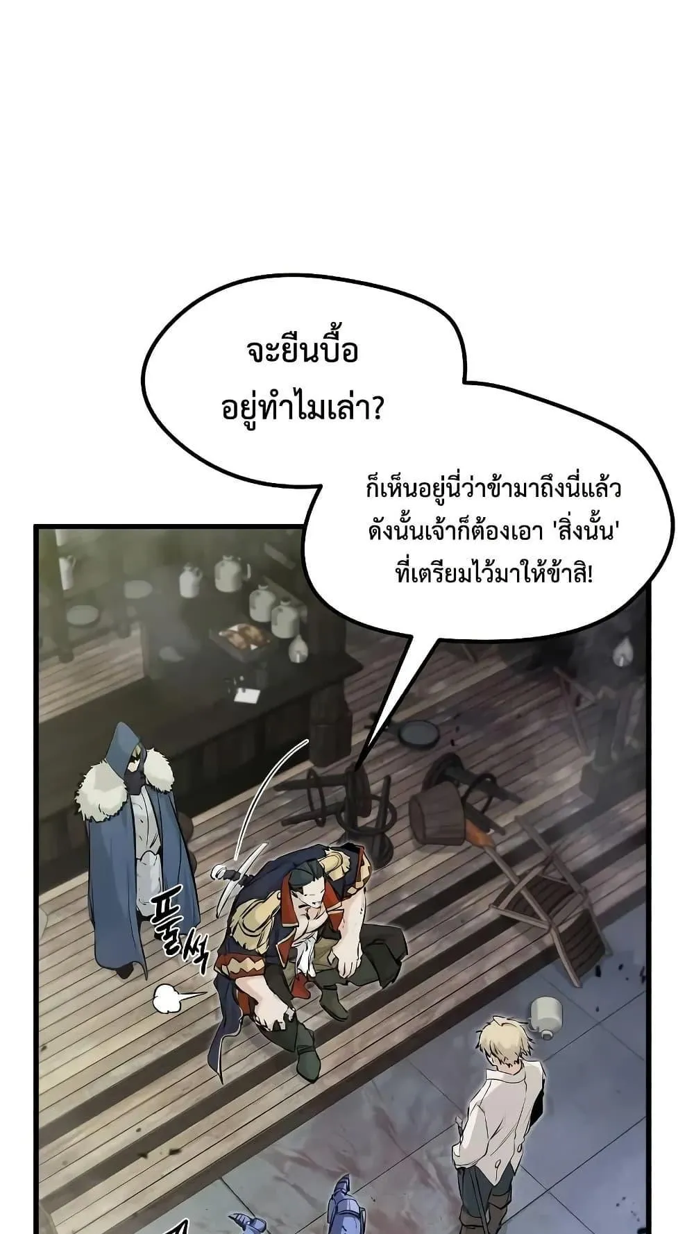 The Regressed Mercenary’s Machinations ตอนที่ 7 หน้า 57