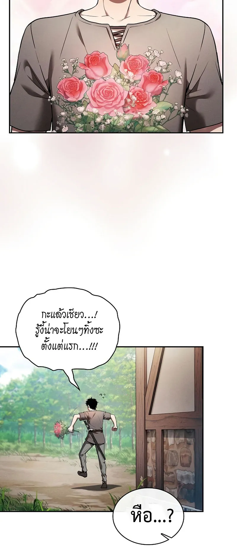 Academy’s Genius Swordmaster ตอนที่ 4 หน้า 39