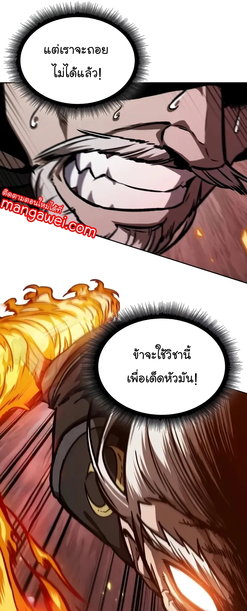 Nano Machine Chapter 235 หน้า 8