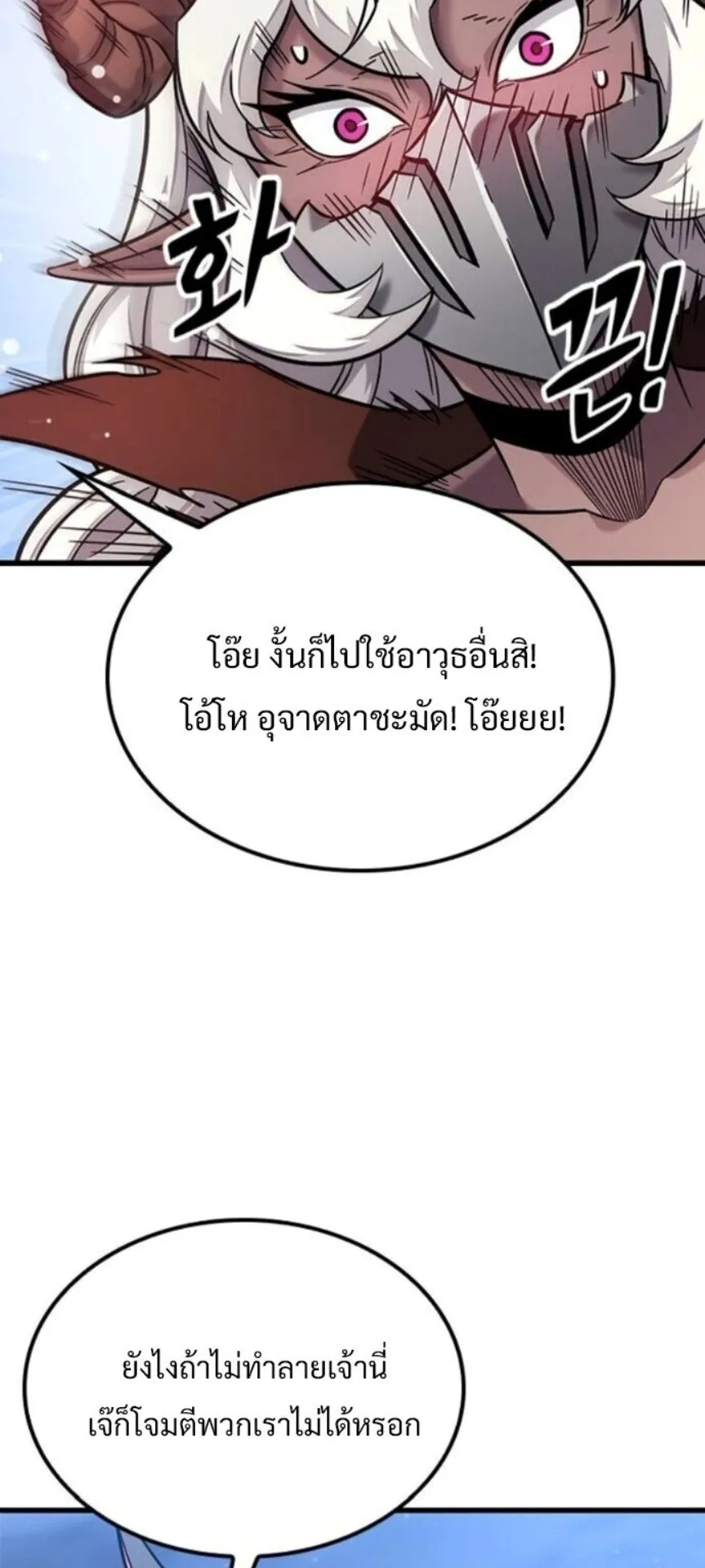 What a Bountiful Harvest, Demon Lord! ตอนที่ 42 หน้า 51