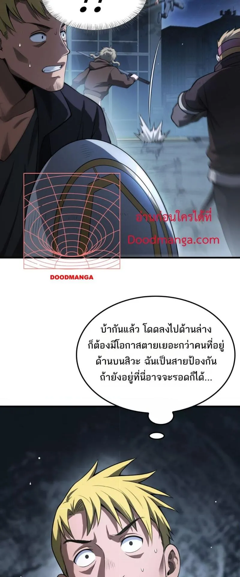 Doomsday Sword God ตอนที่ 11 หน้า 41