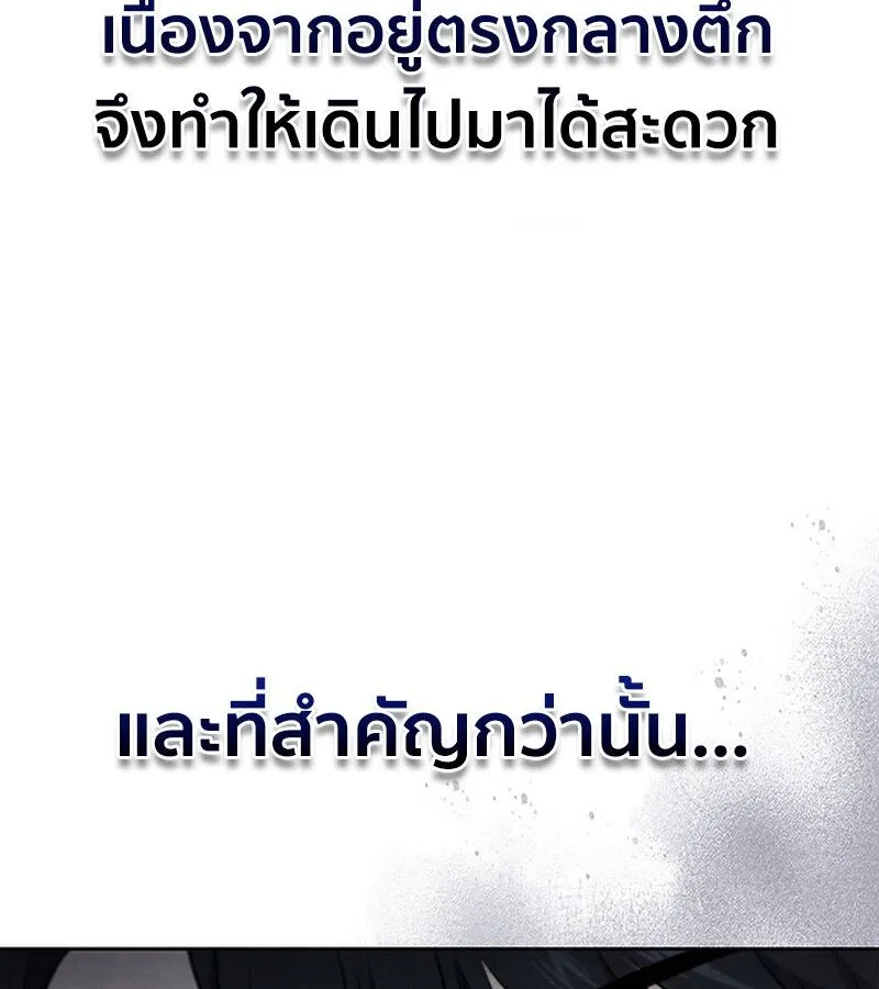 How to Survive Restructuring ตอนที่ 4 หน้า 112