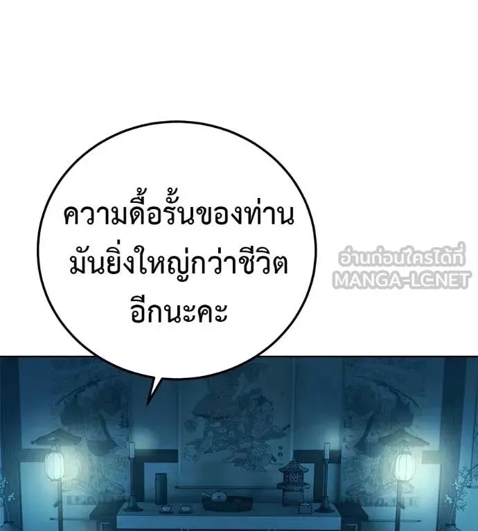 Red Shirt ตอนที่ 32 หน้า 166