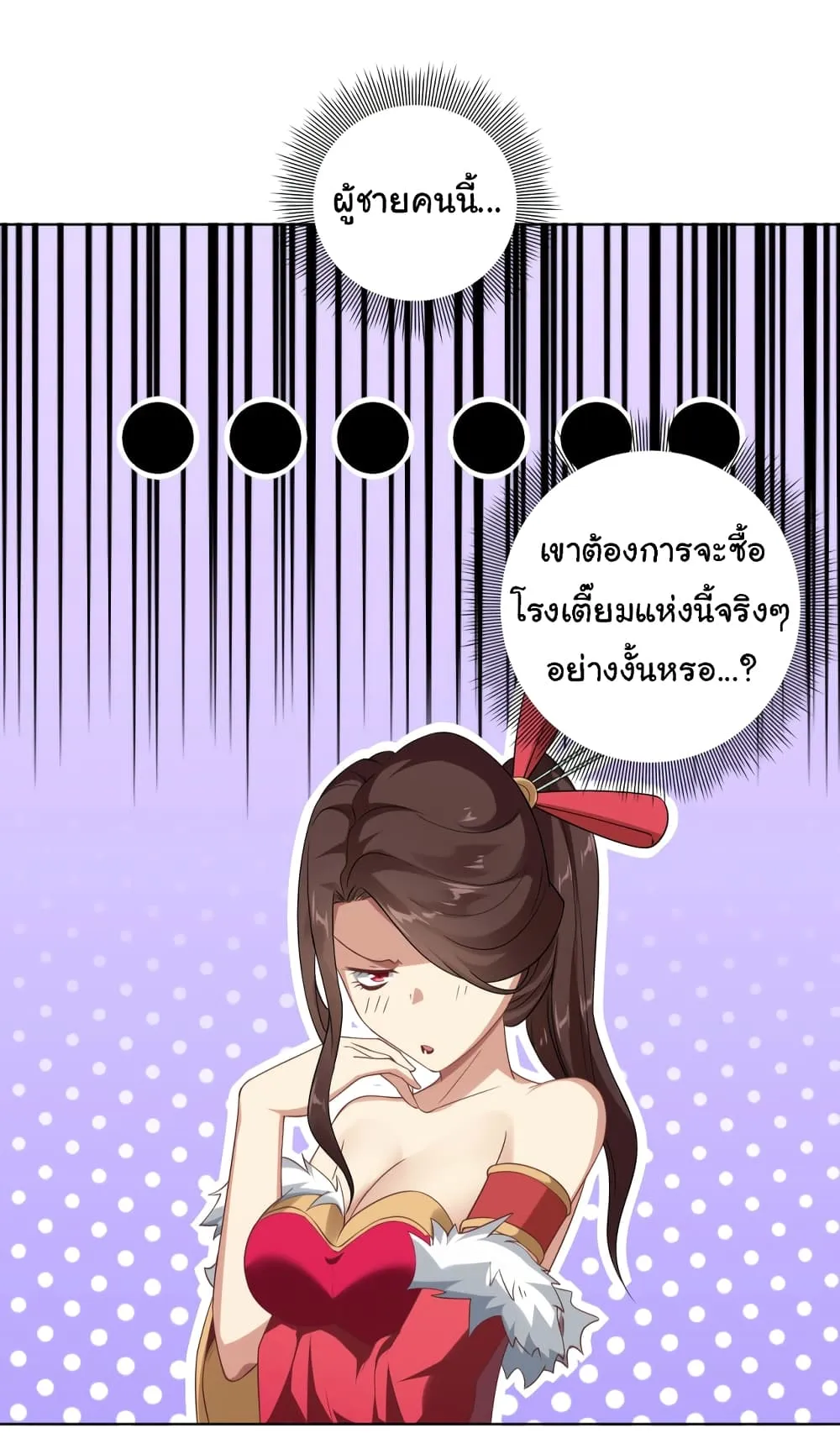Start with Trillions of Coins ตอนที่ 9 หน้า 18