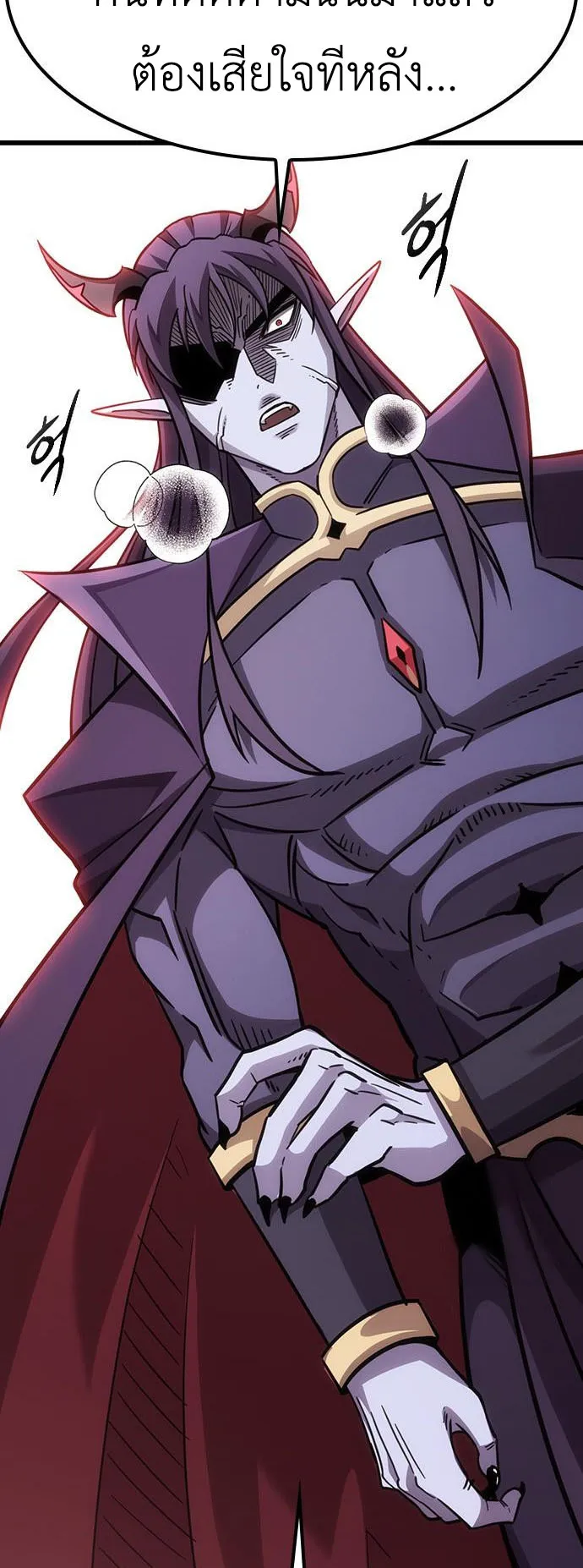What a Bountiful Harvest, Demon Lord! ตอนที่ 3 หน้า 105