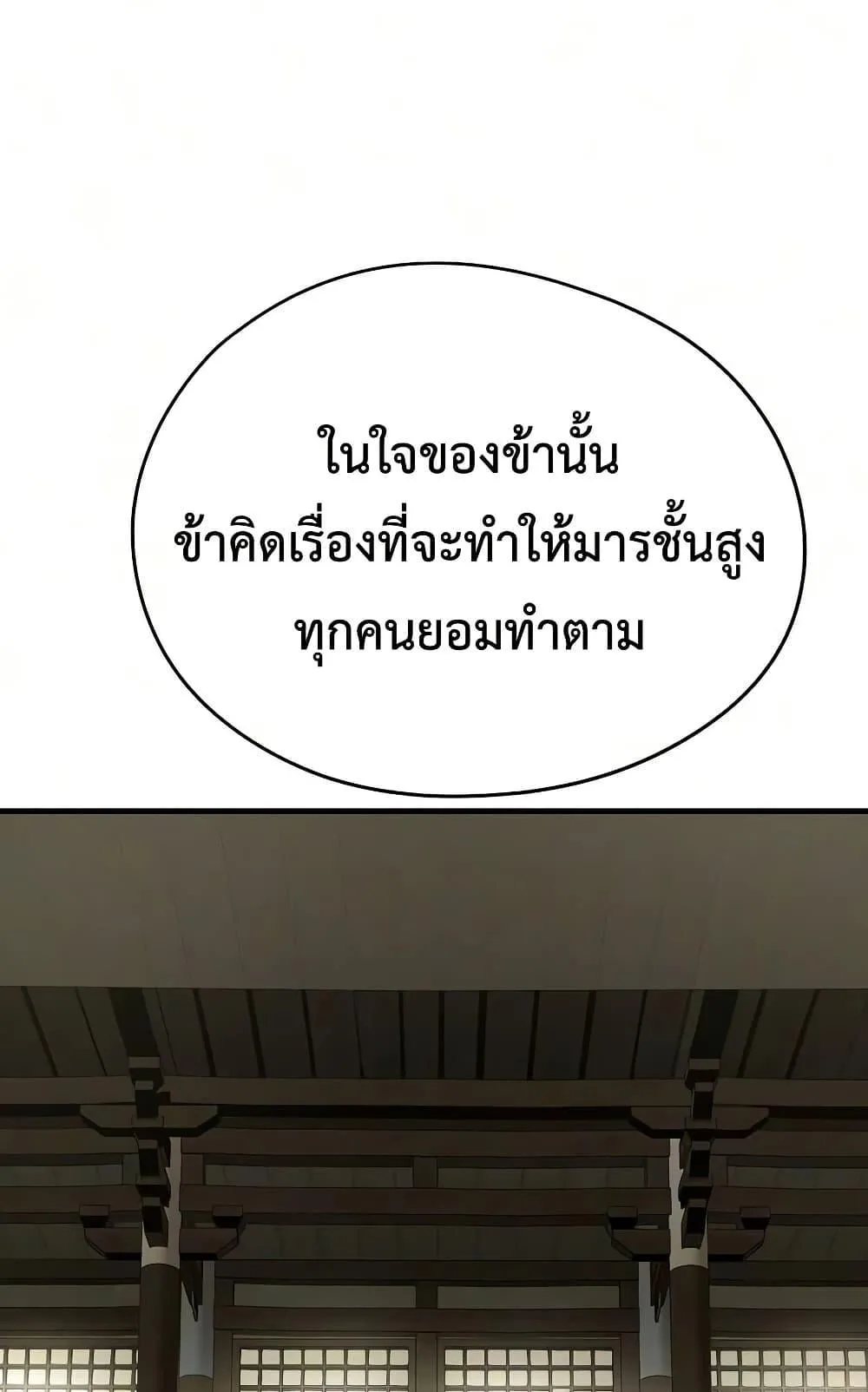 Absolute Regression ตอนที่ 102 หน้า 70