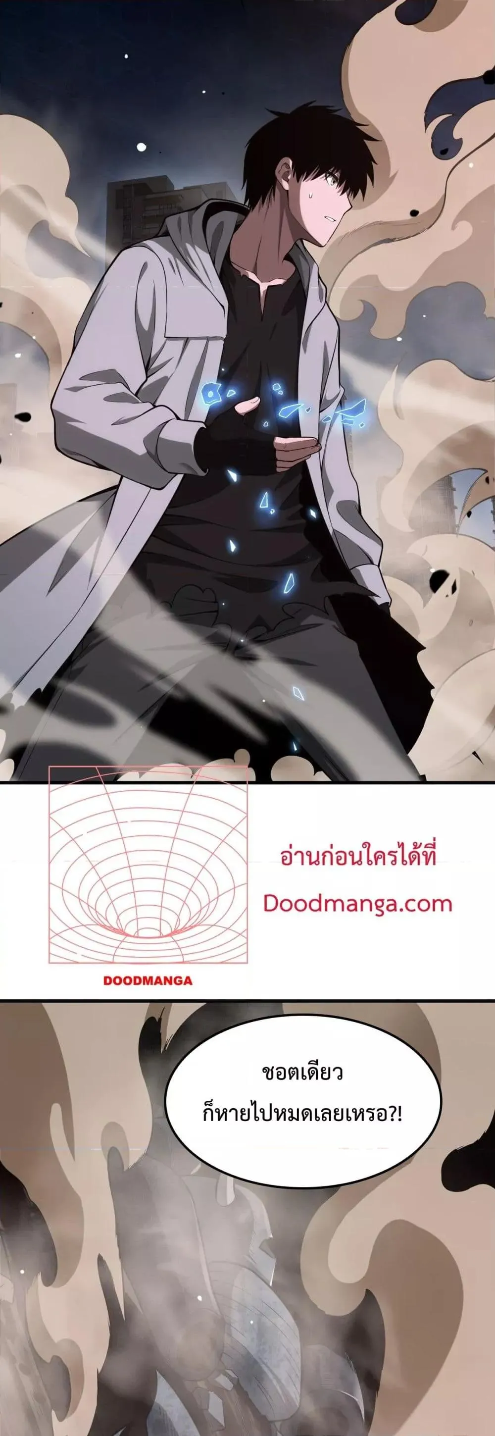 Doomsday Sword God ตอนที่ 4 หน้า 38