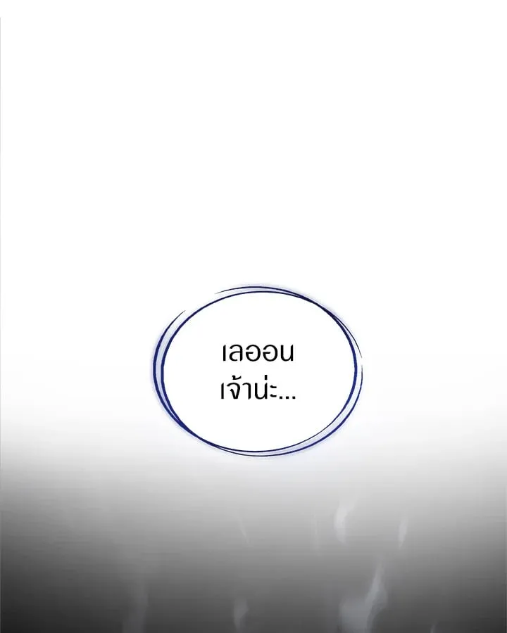 Overpowered Sword ตอนที่ 140 หน้า 77