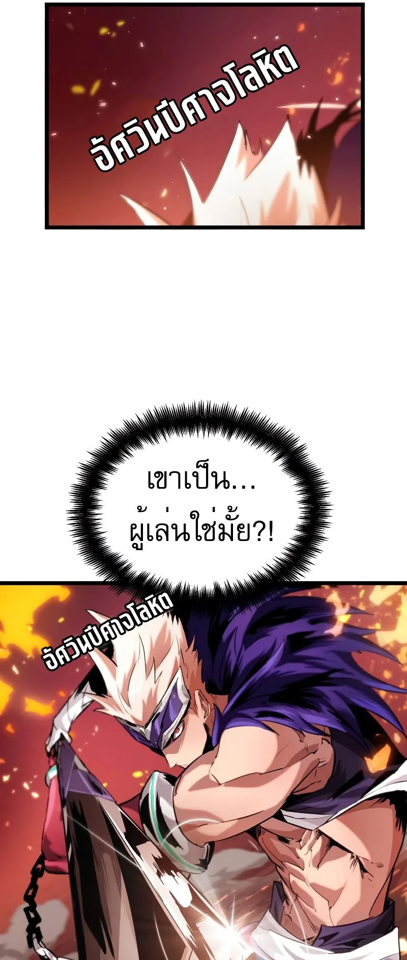 Light of Arad: Forerunner ตอนที่ 2 หน้า 24