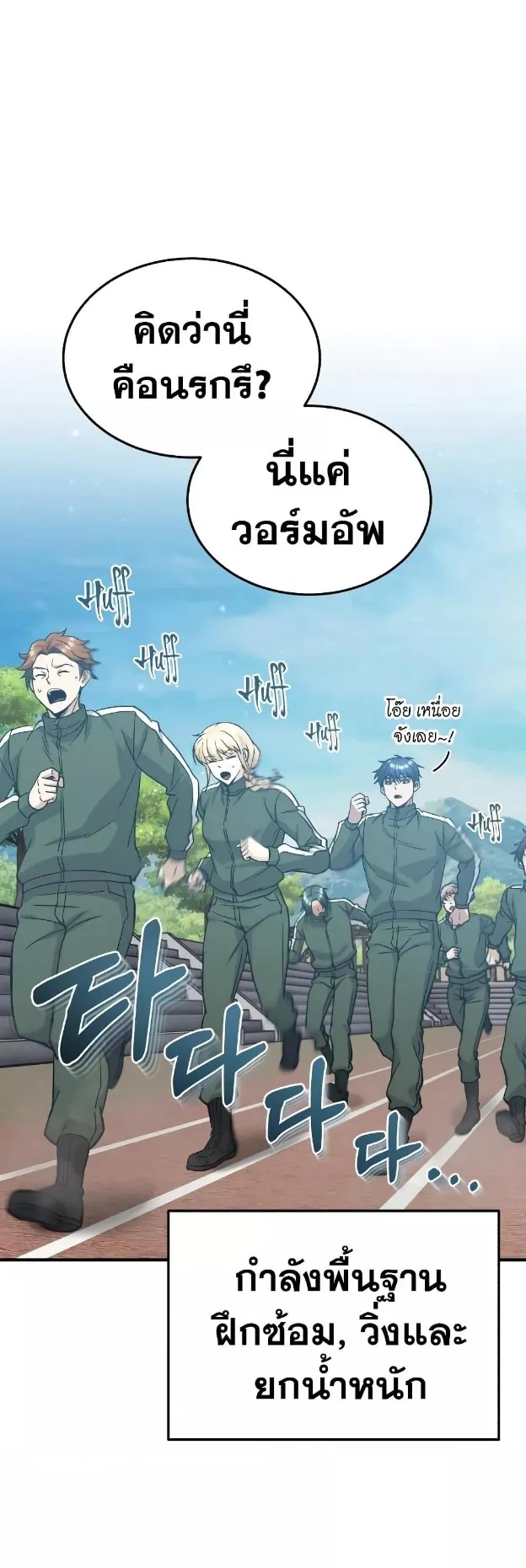 Genius of the Unique Lineage ตอนที่ 14 หน้า 42