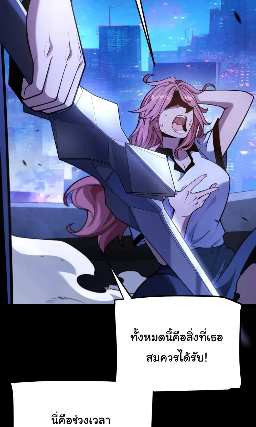 My Starting Talent is Mythical, A Single Strike Smites Deities ตอนที่ 3 หน้า 93