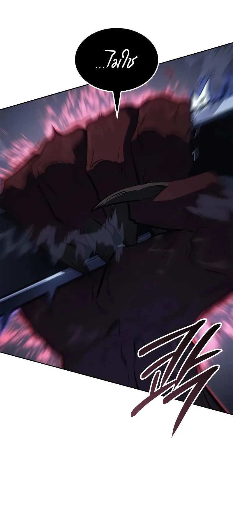 Solo Leveling: Ragnarok ตอนที่ 12 หน้า 50
