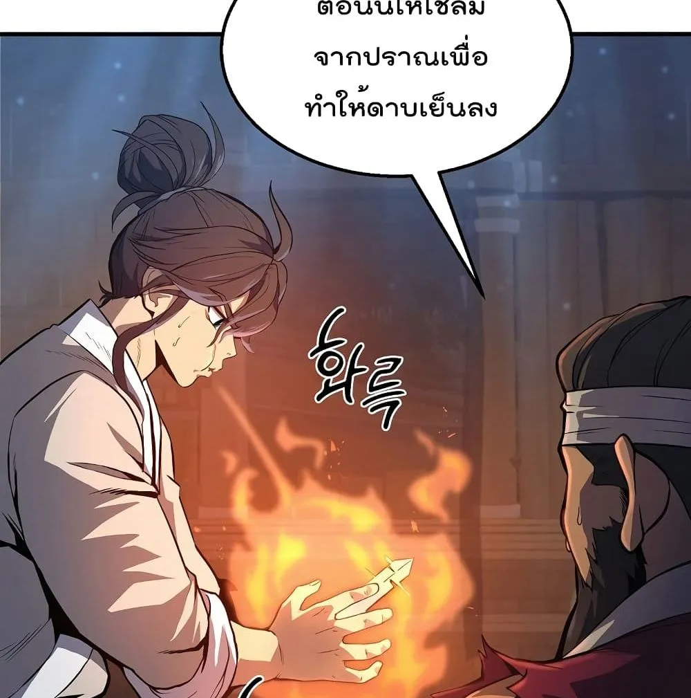 Millennium Spinning ตอนที่ 4.1 หน้า 8