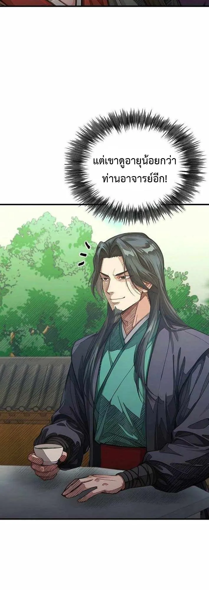 The Divine Sword of the Demonic Path ตอนที่ 32 หน้า 54