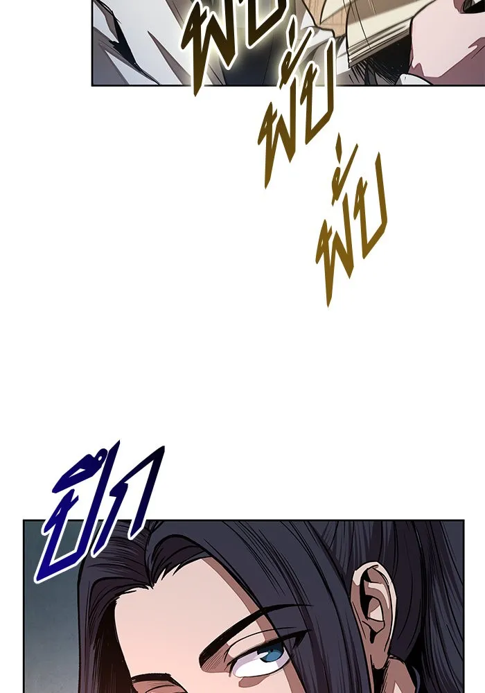 Nano Machine Chapter 29 หน้า 5