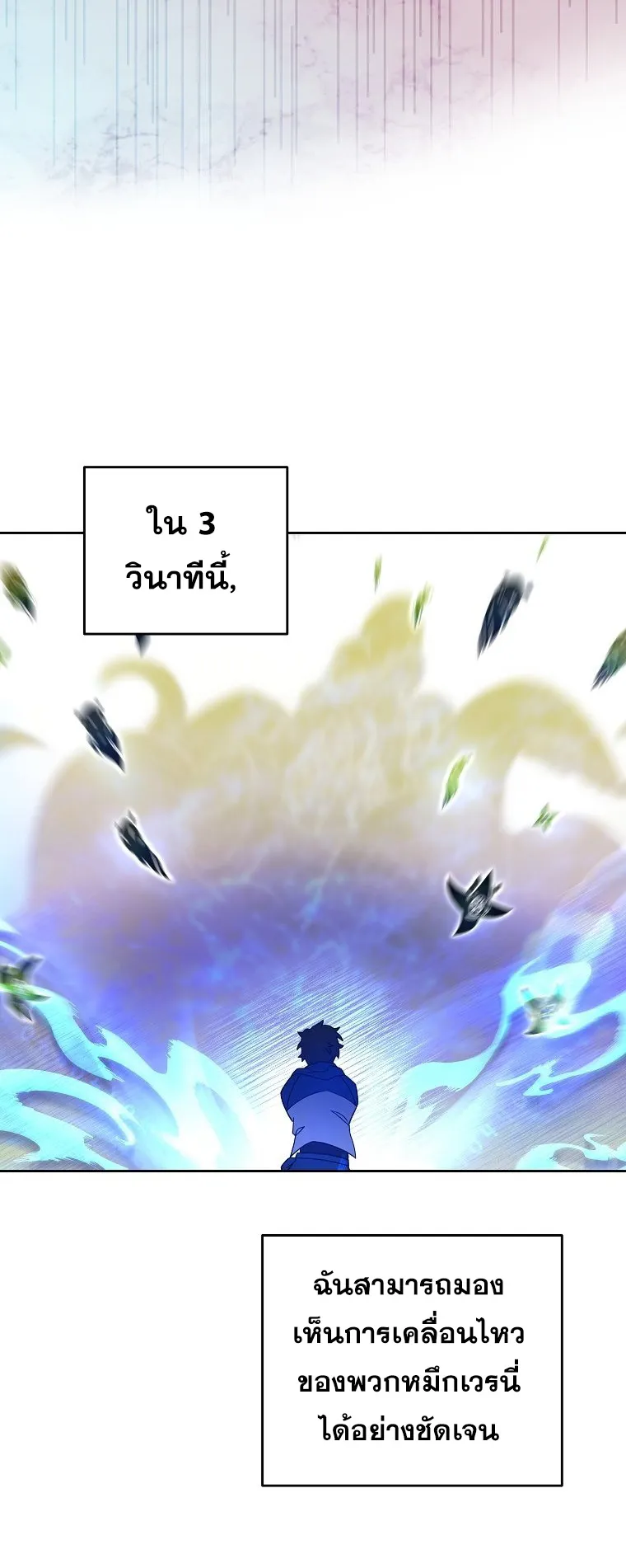 The Novel’s Extra (Remake) ตอนที่ 6 หน้า 46