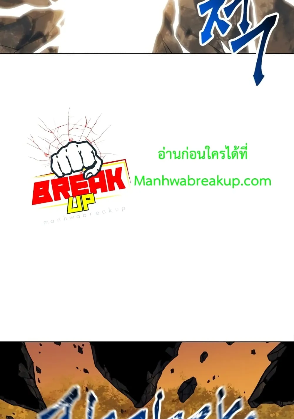 Helmut: The Forsaken Child ตอนที่ 3 หน้า 18