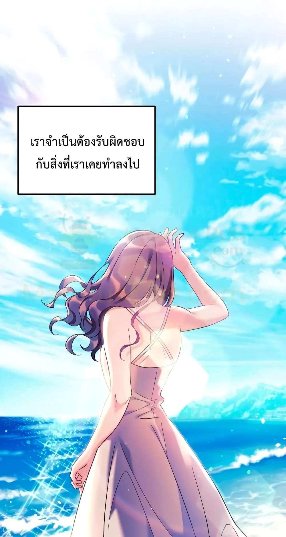 My Daughter is the Final Boss ตอนที่ 2 หน้า 64