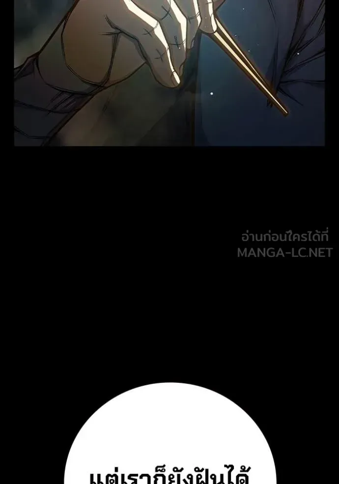 Juvenile Prison ตอนที่ 66 หน้า 159