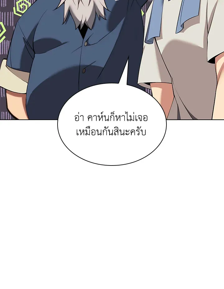 Overgeared ตอนที่ 196 หน้า 167