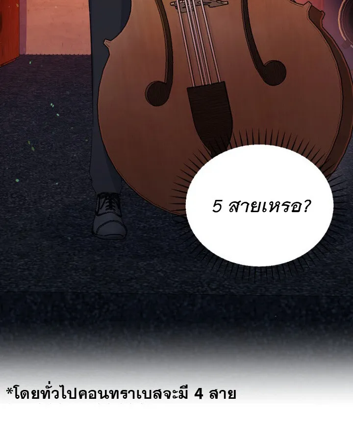 The Crazy Genius Composer Returns ตอนที่ 11 หน้า 15