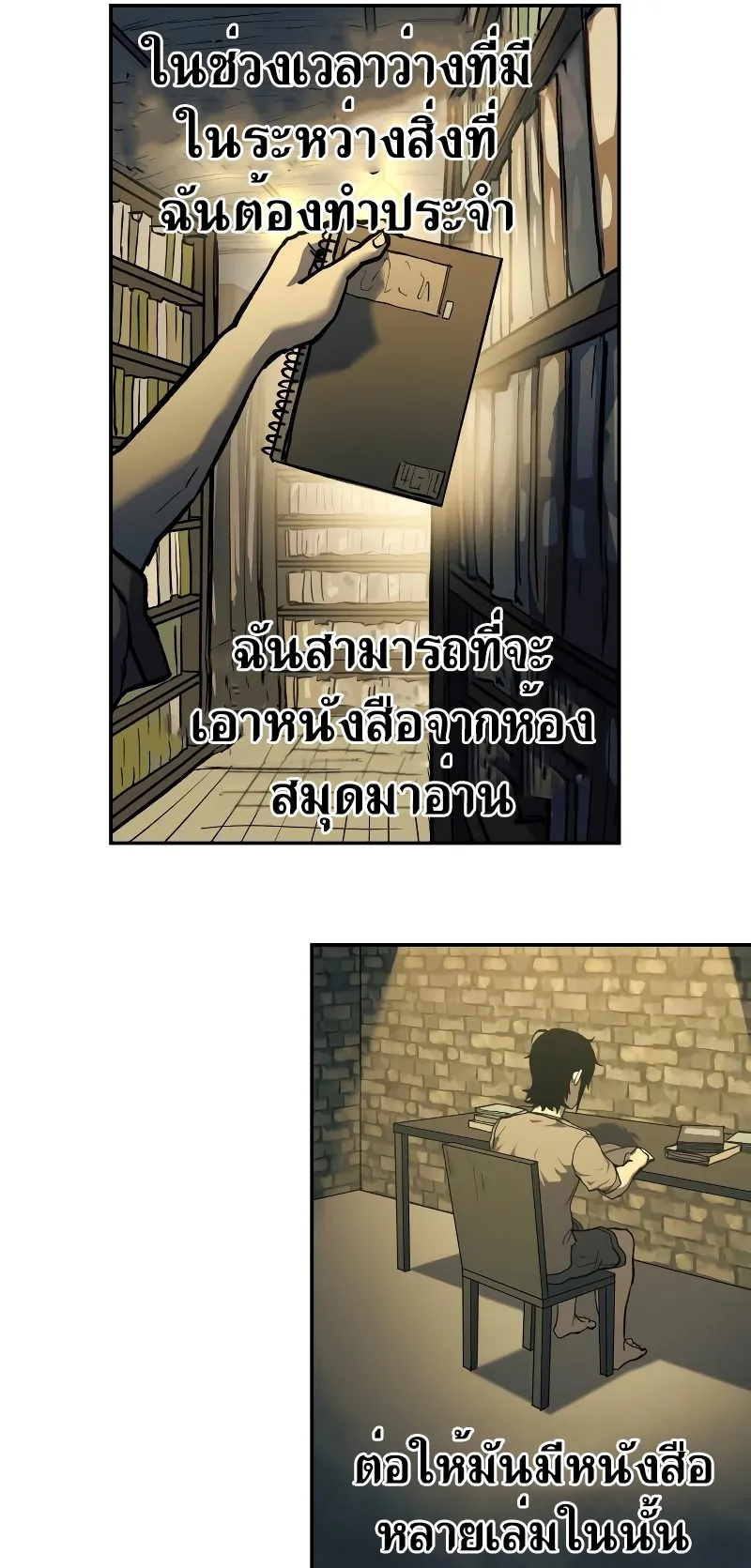 Surviving the Apocalypse ตอนที่ 1 หน้า 55