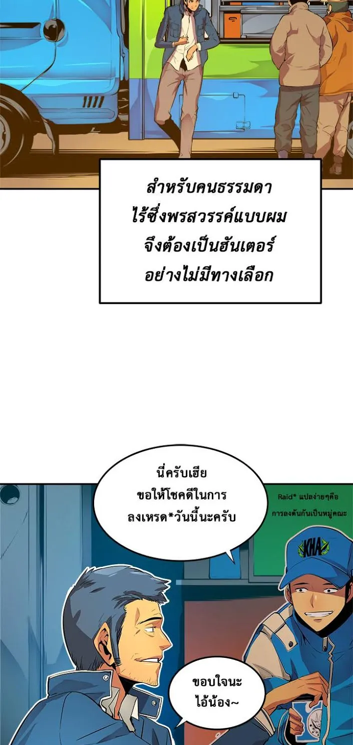 Solo Leveling ตอนที่ 1 หน้า 15