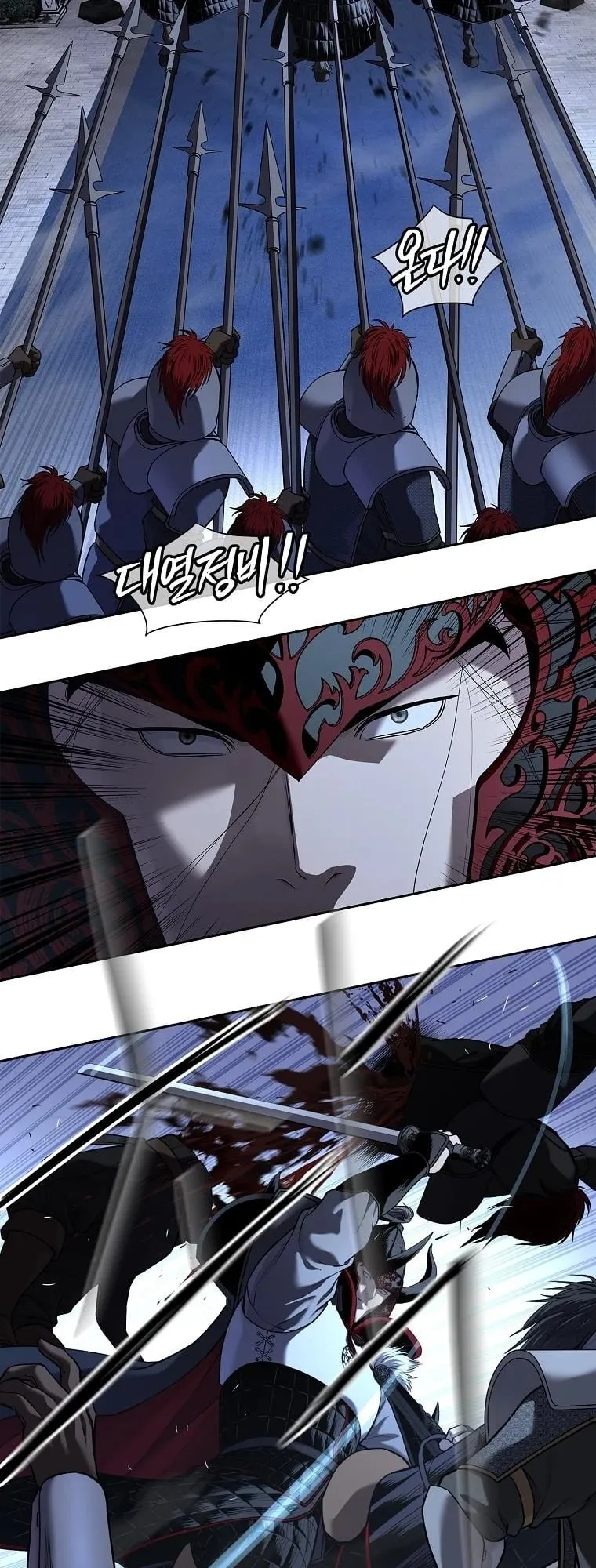 The Iron Emperor ตอนที่ 21 หน้า 40