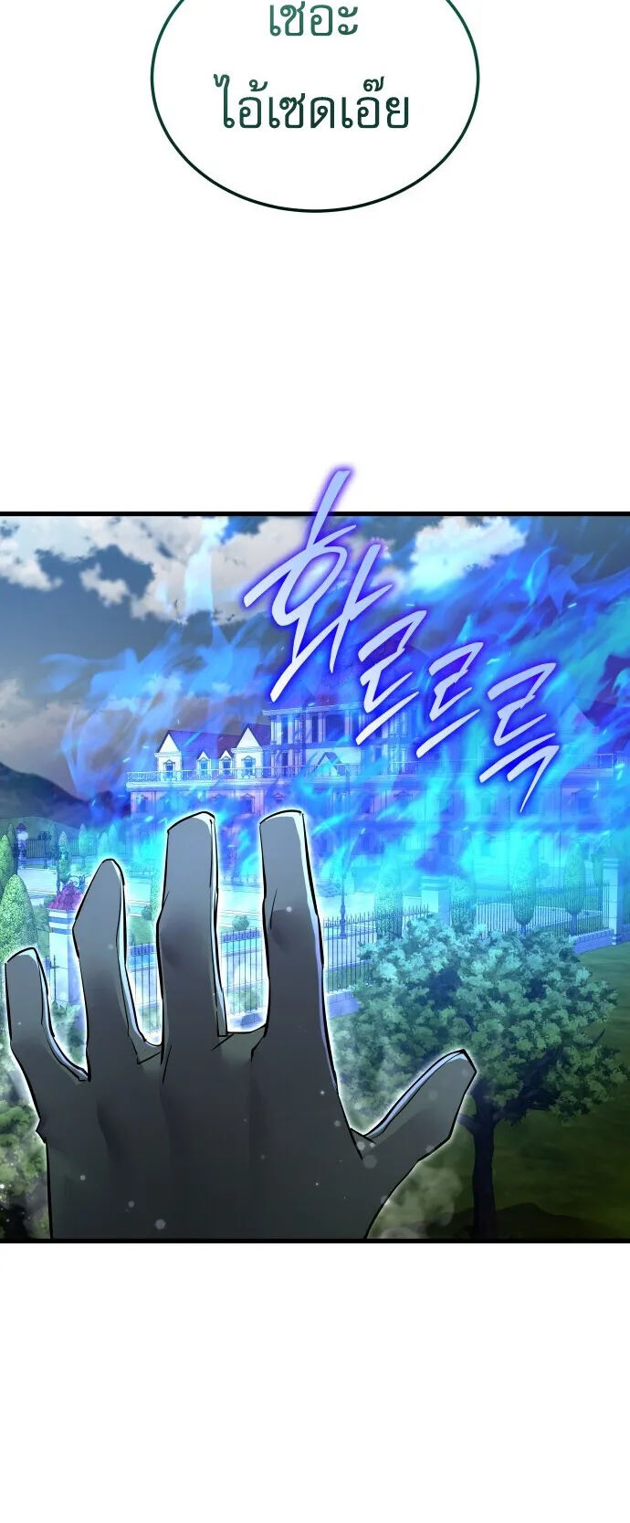 The Genius Mage Who Uses His Fists ตอนที่ 61 หน้า 68