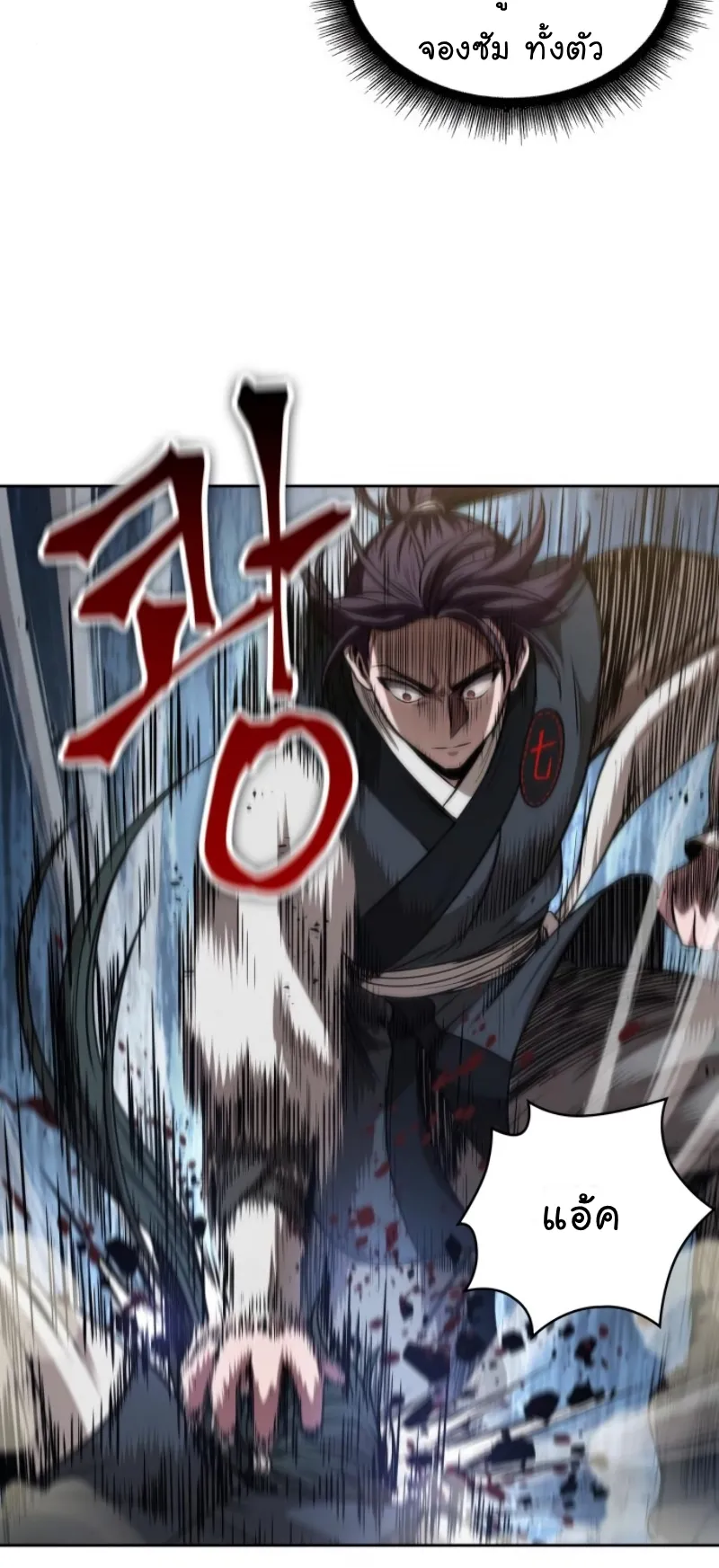 Nano Machine Chapter 54 หน้า 36