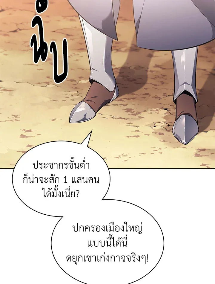 Overgeared ตอนที่ 131 หน้า 82